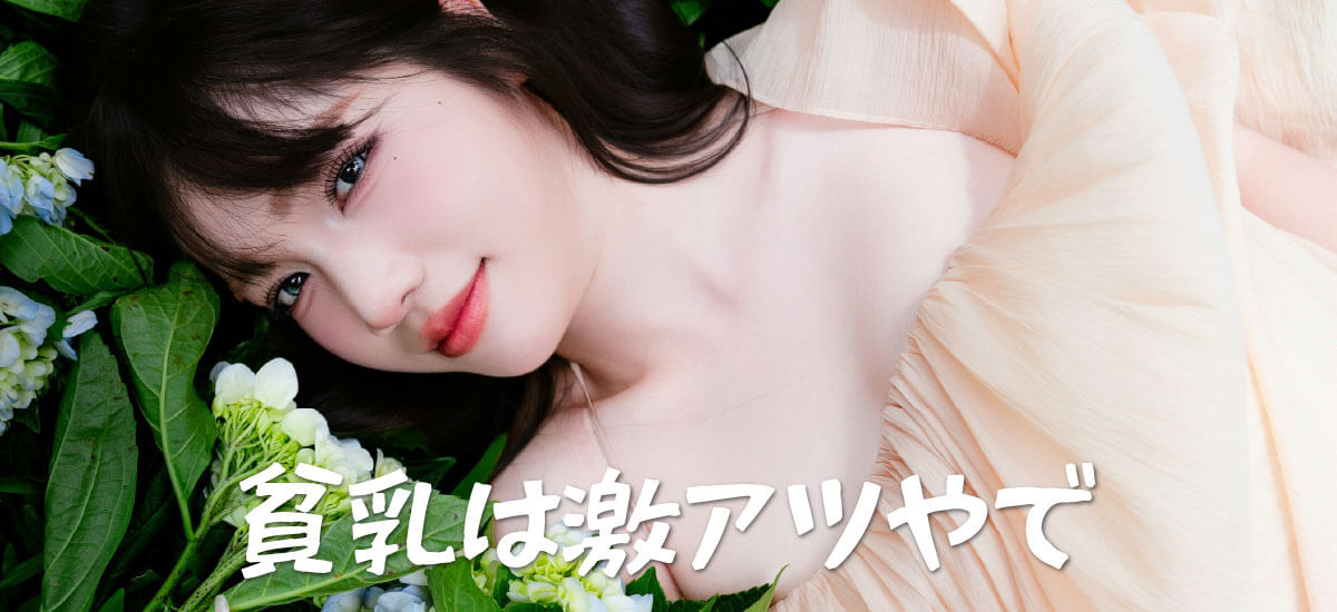 貧乳をセフレにしやすい理由