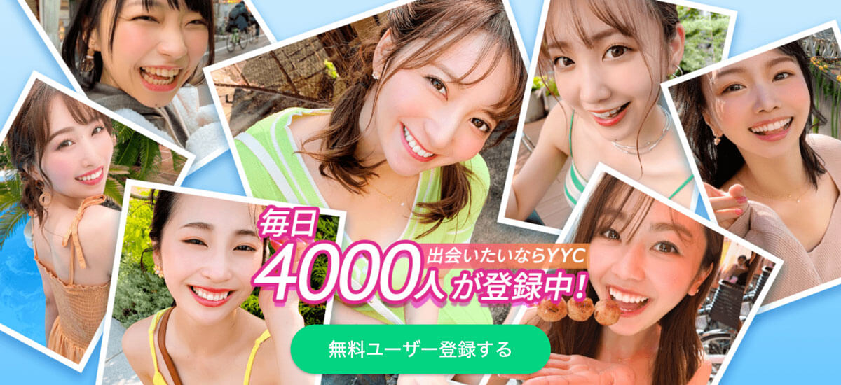 YYC公式サイト